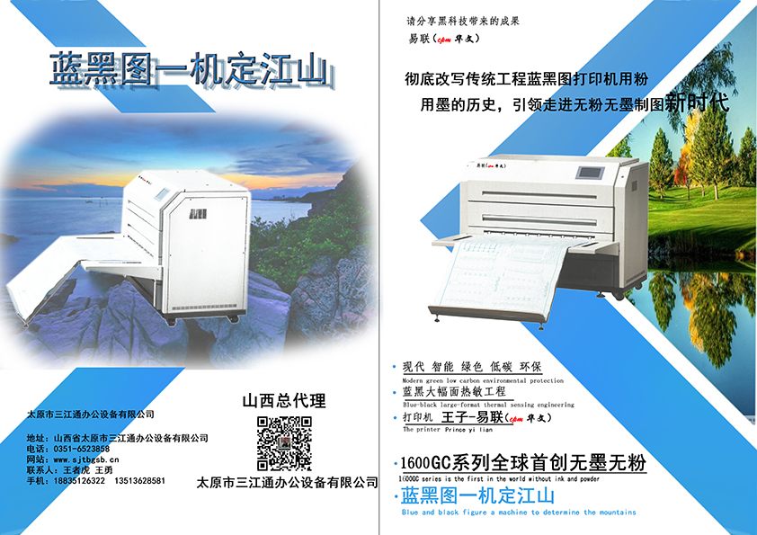 熱敏打印機(jī)1600型