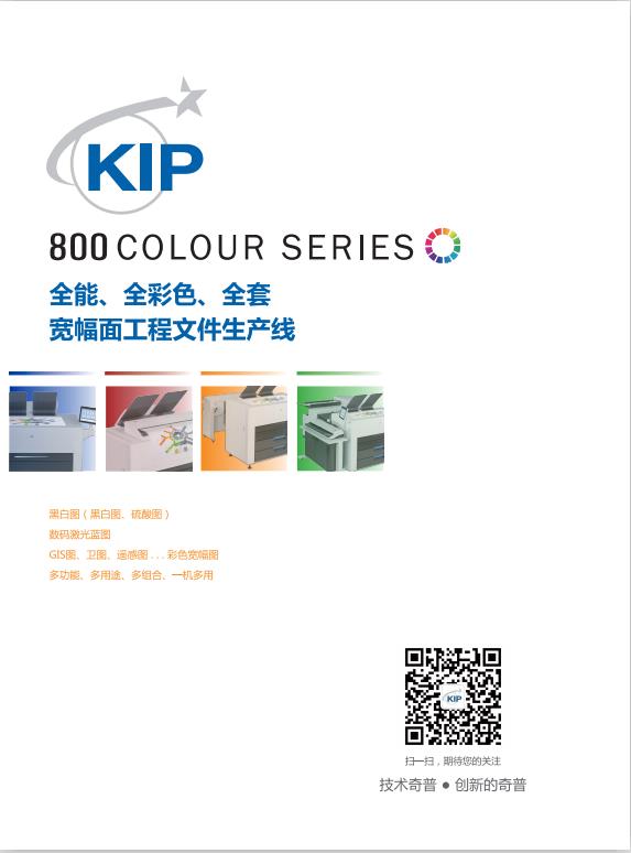 KIP800ɫϵйϵ